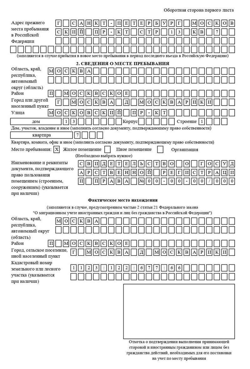 временная регистрация в Шадринске временная регистрация в Шадринске