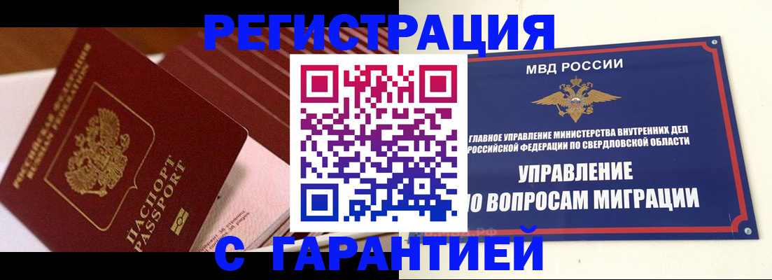 регистрация для школы в Шадринске