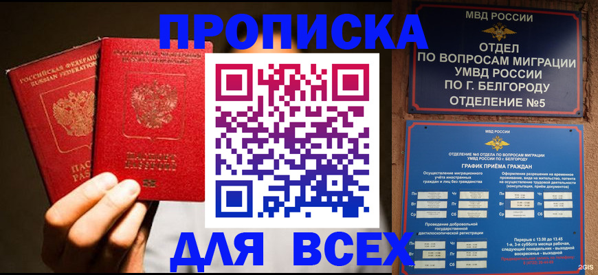 регистрация для дет. сада в Шадринске