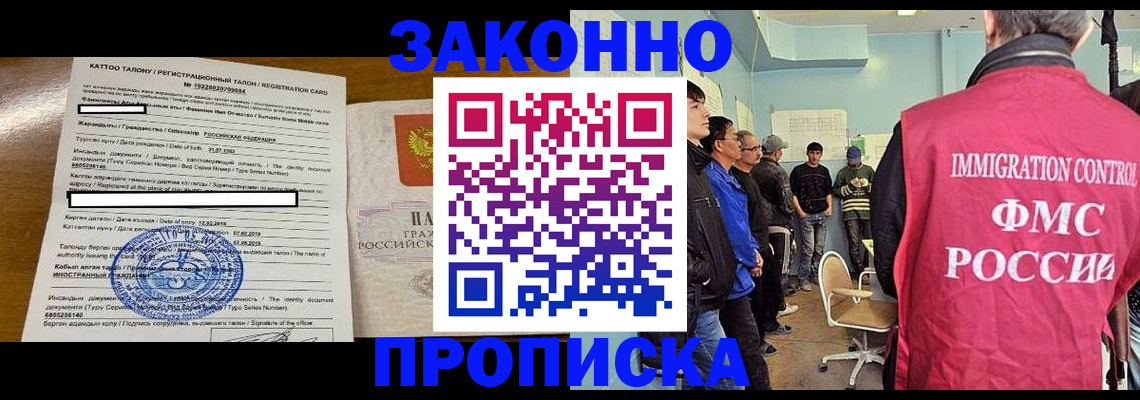 прописка для школы в Шадринске