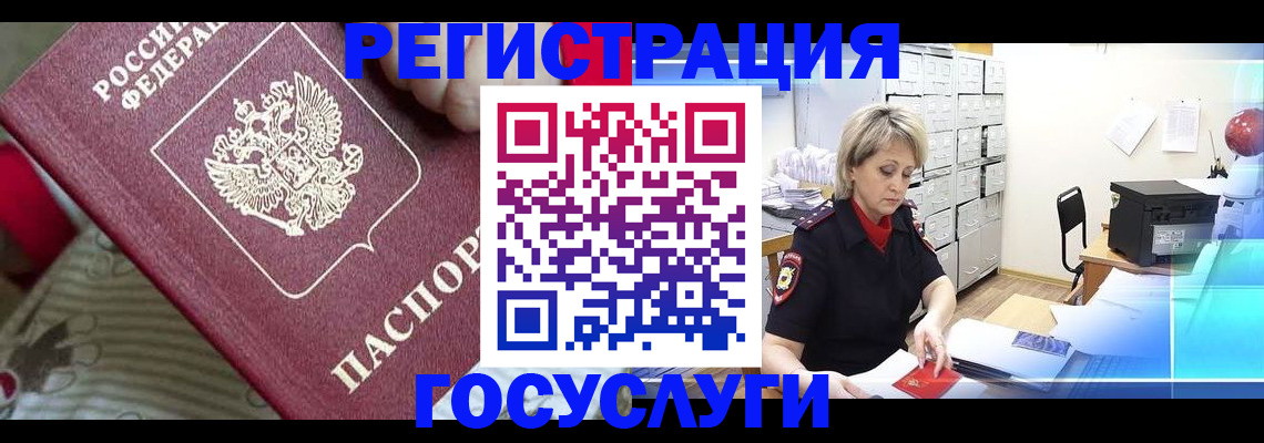 временная регистрация адрес в Шадринске