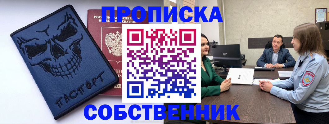 регистрация для школы в Шадринске